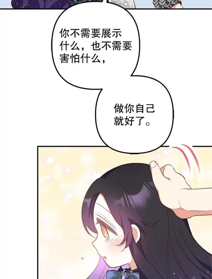 漫画《我在恶魔家的受宠生活》27.和阿贝尔谈心第99张图