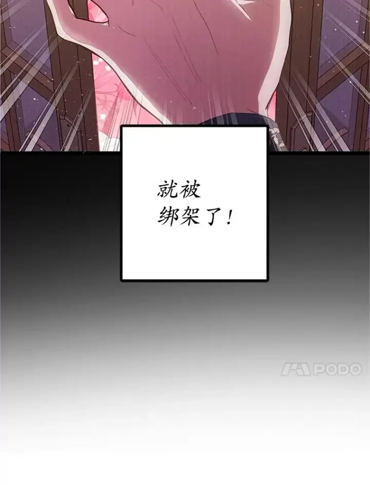 漫画《我在恶魔家的受宠生活》28.多重梦境第10张图