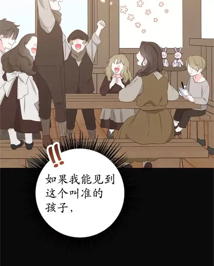 漫画《我在恶魔家的受宠生活》28.多重梦境第100张图
