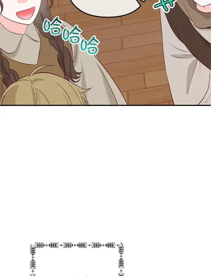 漫画《我在恶魔家的受宠生活》28.多重梦境第104张图