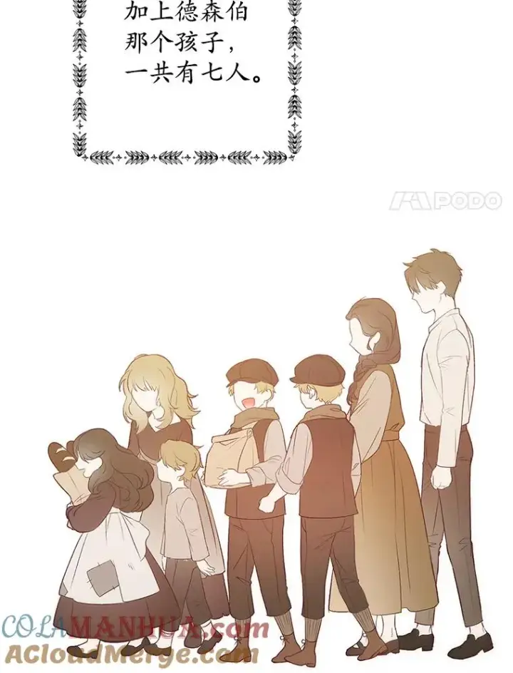 漫画《我在恶魔家的受宠生活》28.多重梦境第105张图
