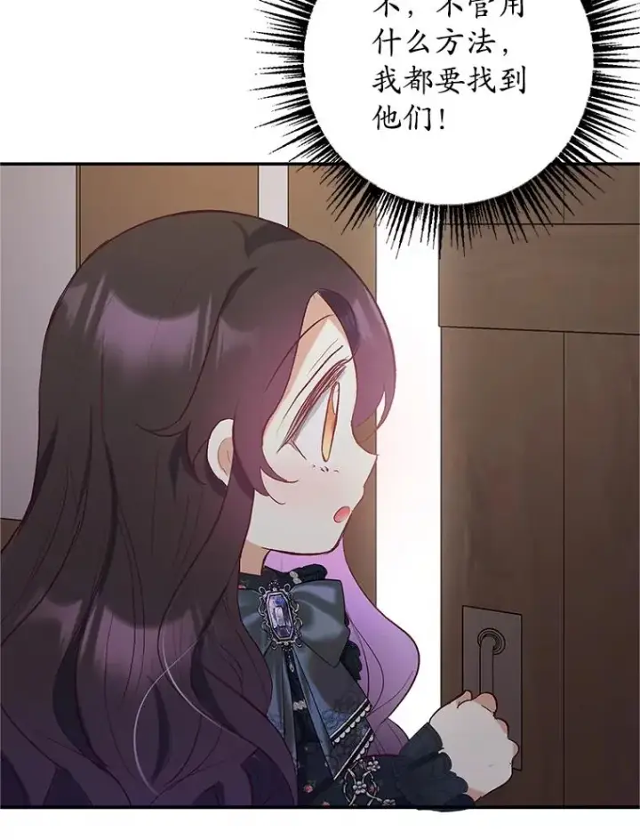 漫画《我在恶魔家的受宠生活》28.多重梦境第107张图