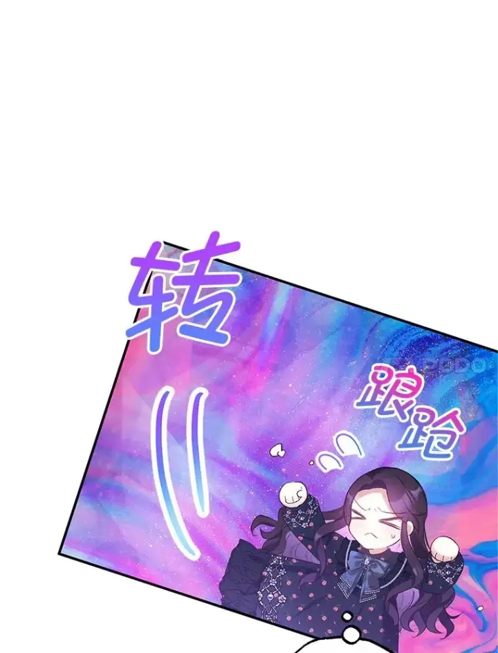 漫画《我在恶魔家的受宠生活》28.多重梦境第108张图
