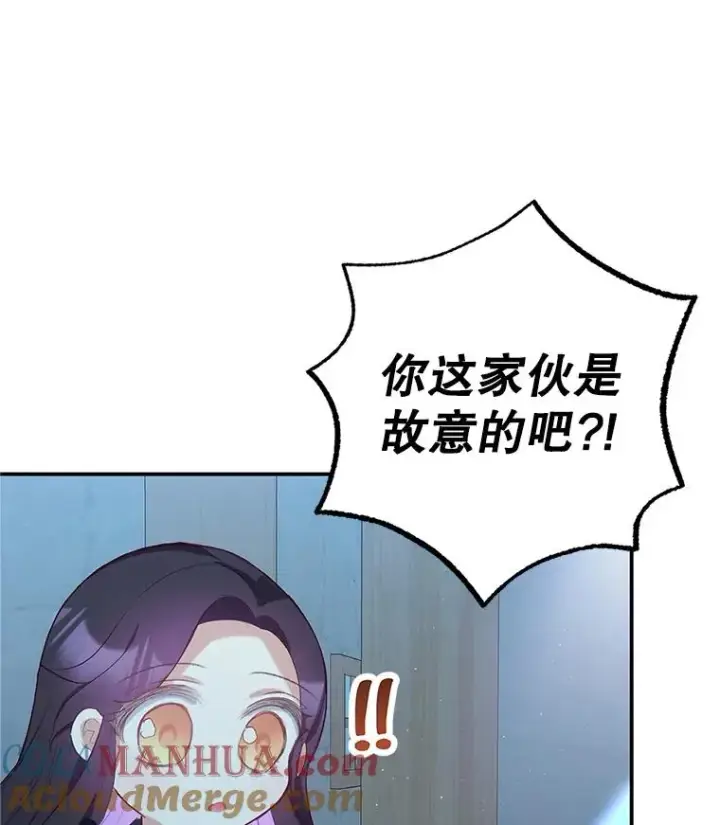 漫画《我在恶魔家的受宠生活》28.多重梦境第113张图