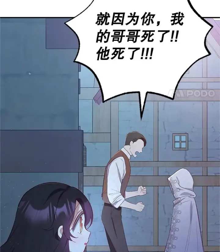 漫画《我在恶魔家的受宠生活》28.多重梦境第115张图