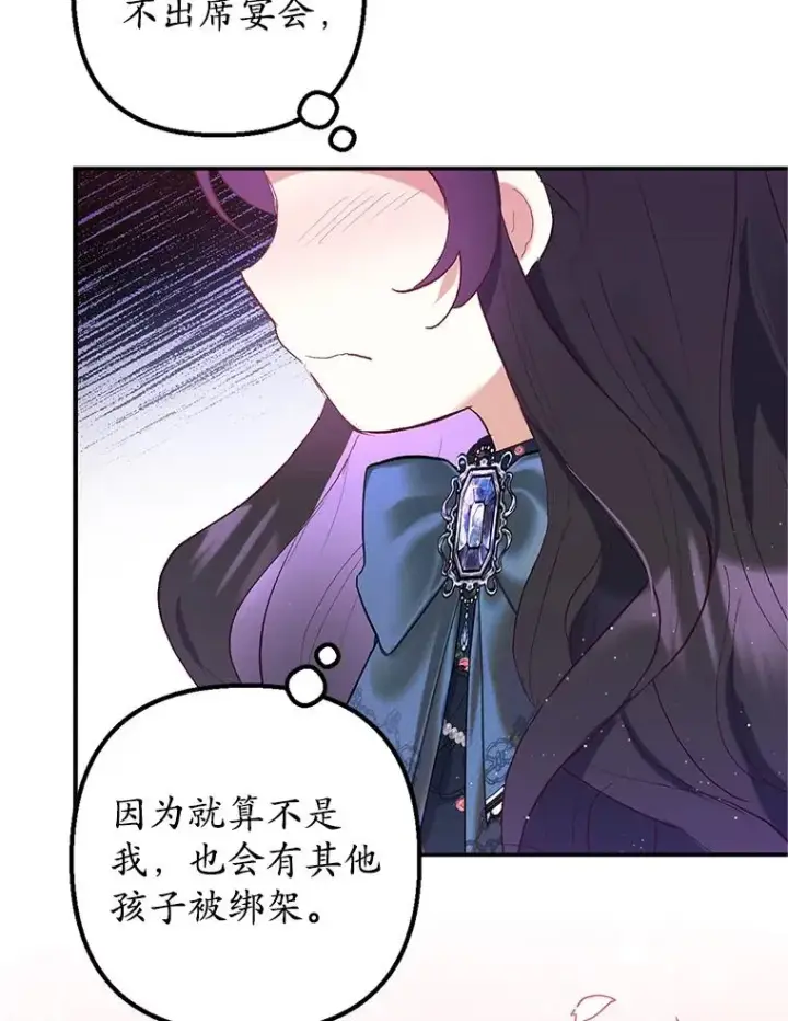 漫画《我在恶魔家的受宠生活》28.多重梦境第12张图