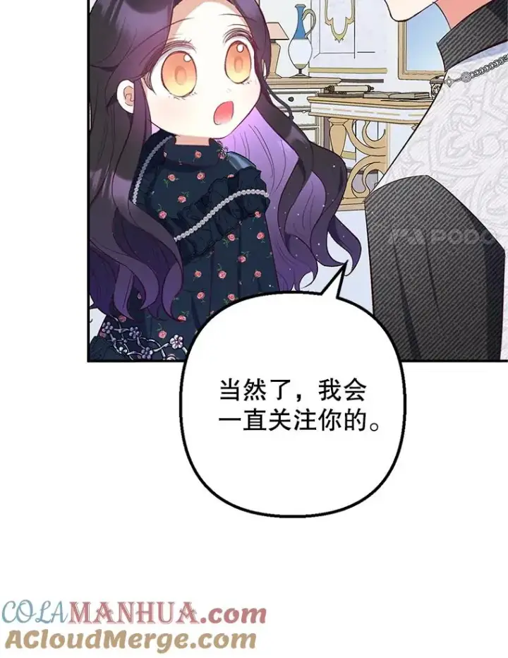 漫画《我在恶魔家的受宠生活》28.多重梦境第17张图