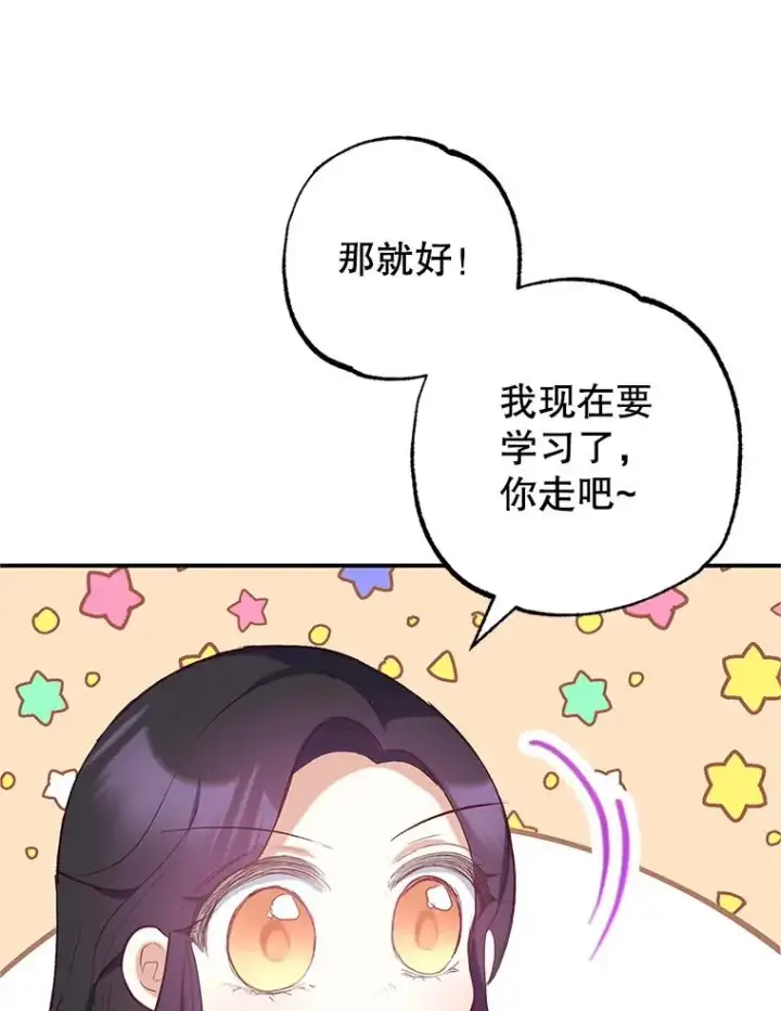 漫画《我在恶魔家的受宠生活》28.多重梦境第18张图