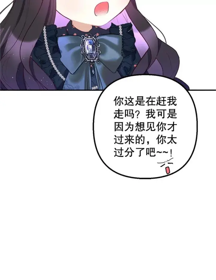 漫画《我在恶魔家的受宠生活》28.多重梦境第19张图