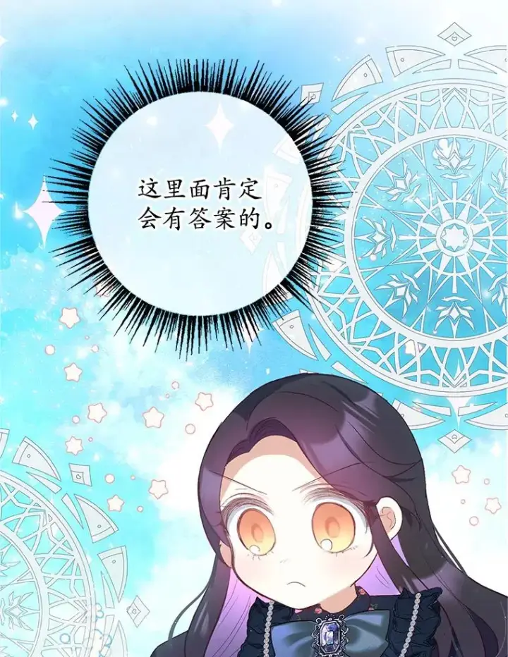 漫画《我在恶魔家的受宠生活》28.多重梦境第22张图