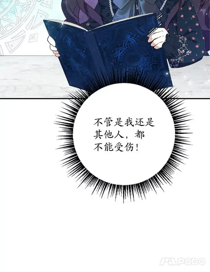 漫画《我在恶魔家的受宠生活》28.多重梦境第23张图
