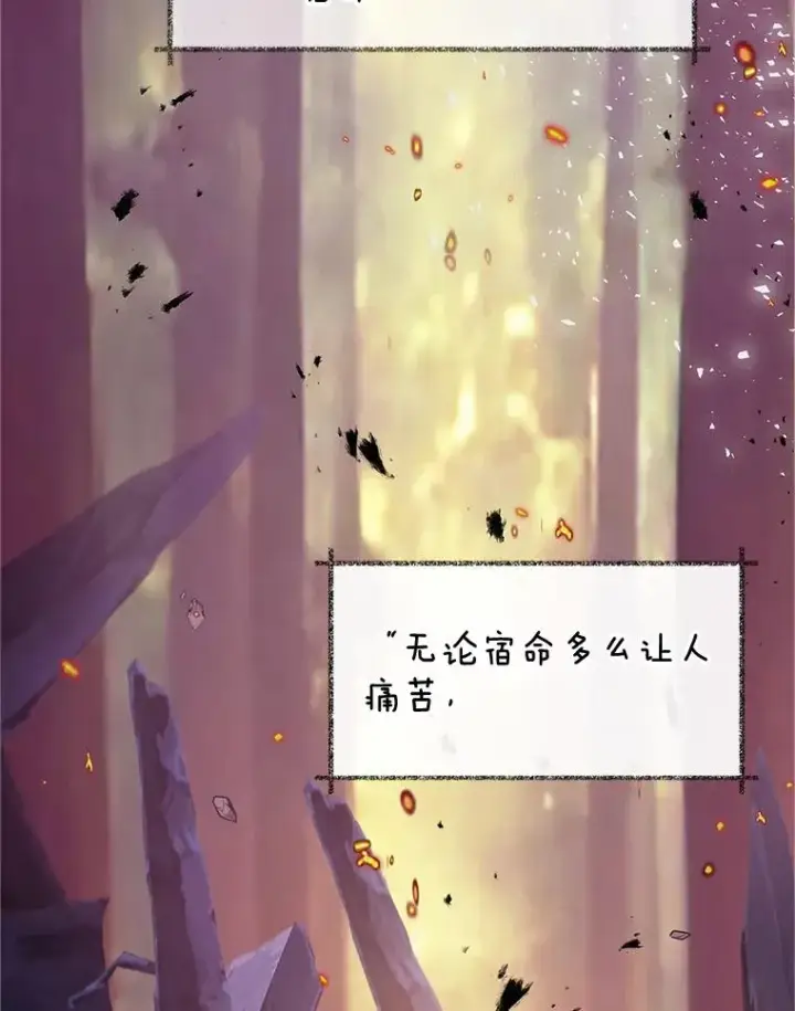 漫画《我在恶魔家的受宠生活》28.多重梦境第27张图
