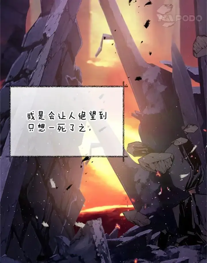 漫画《我在恶魔家的受宠生活》28.多重梦境第28张图