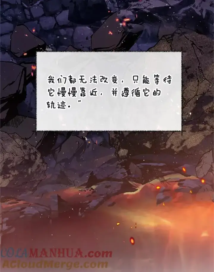 漫画《我在恶魔家的受宠生活》28.多重梦境第29张图