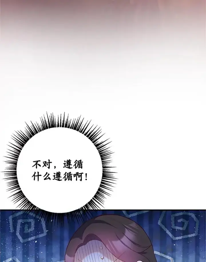 漫画《我在恶魔家的受宠生活》28.多重梦境第30张图