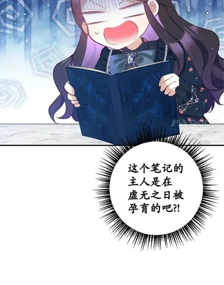 漫画《我在恶魔家的受宠生活》28.多重梦境第31张图
