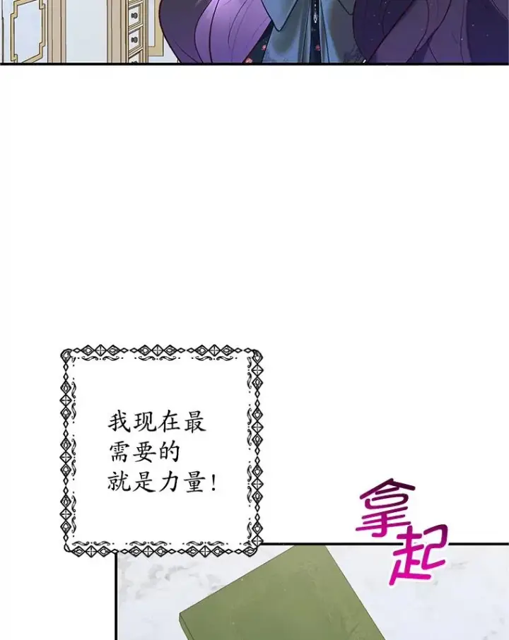 漫画《我在恶魔家的受宠生活》28.多重梦境第35张图