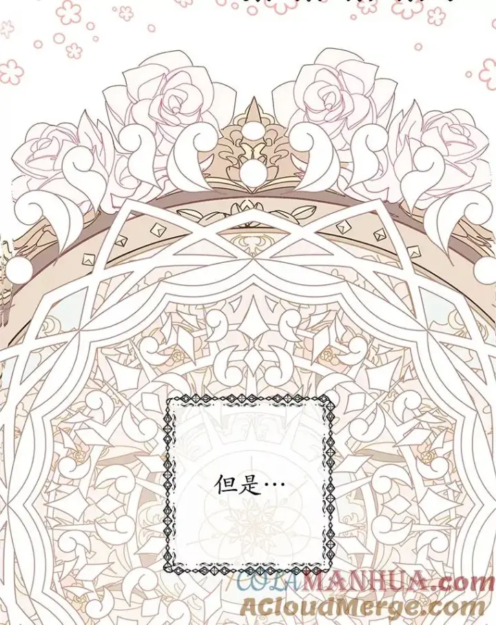 漫画《我在恶魔家的受宠生活》28.多重梦境第37张图