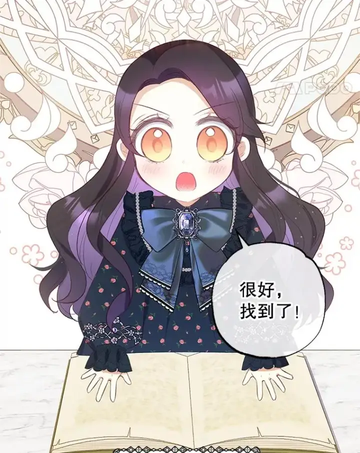 漫画《我在恶魔家的受宠生活》28.多重梦境第38张图