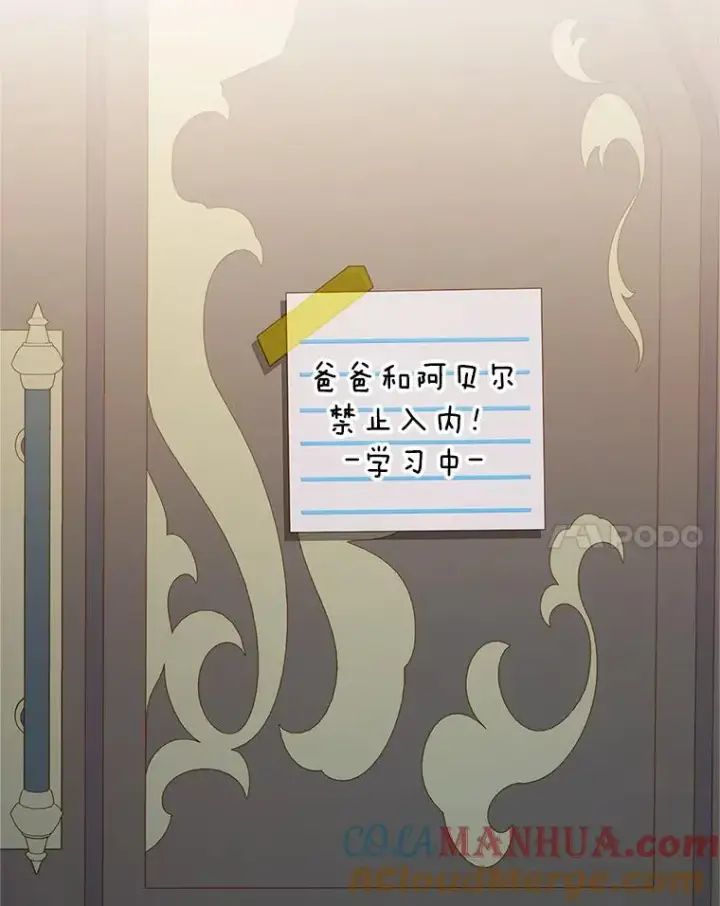 漫画《我在恶魔家的受宠生活》28.多重梦境第41张图