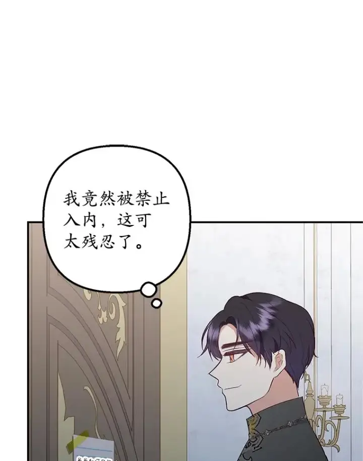 漫画《我在恶魔家的受宠生活》28.多重梦境第44张图