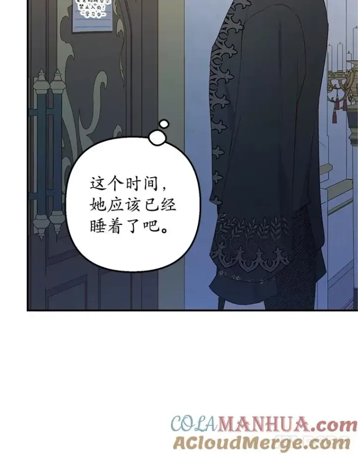 漫画《我在恶魔家的受宠生活》28.多重梦境第45张图