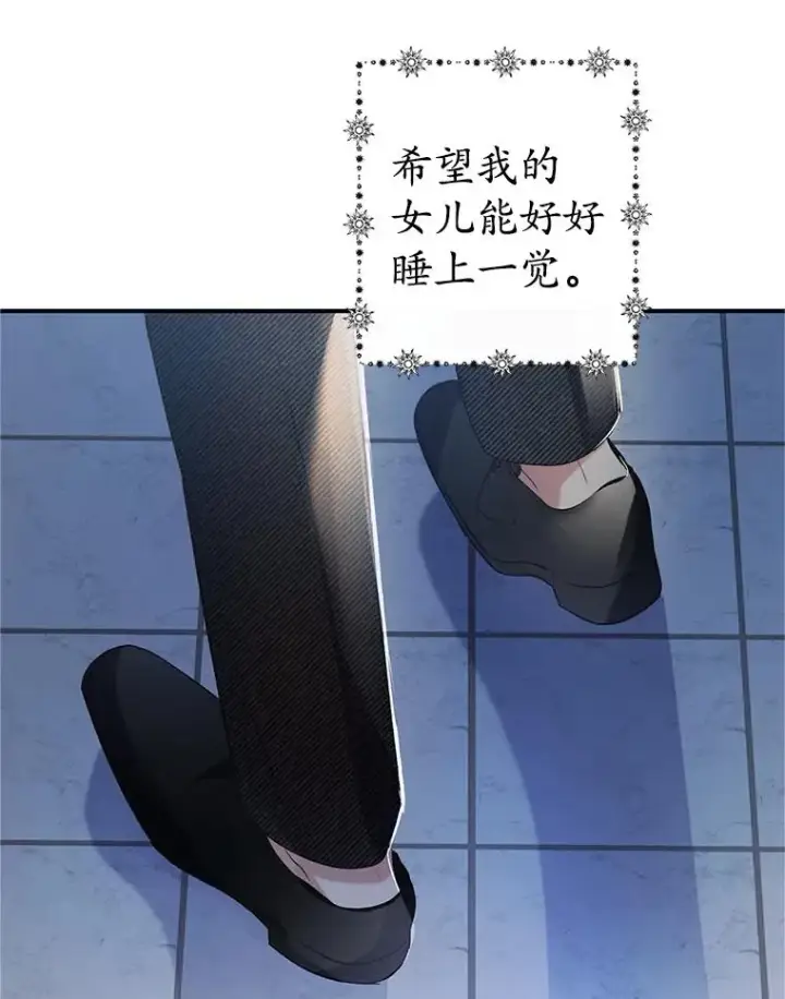 漫画《我在恶魔家的受宠生活》28.多重梦境第46张图