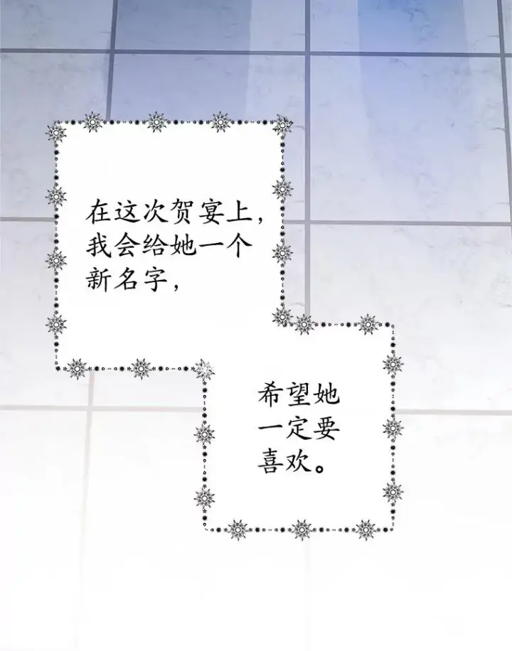 漫画《我在恶魔家的受宠生活》28.多重梦境第47张图