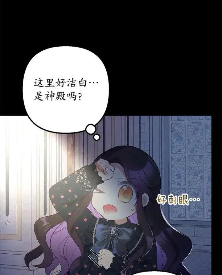 漫画《我在恶魔家的受宠生活》28.多重梦境第56张图
