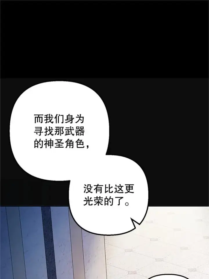 漫画《我在恶魔家的受宠生活》28.多重梦境第64张图