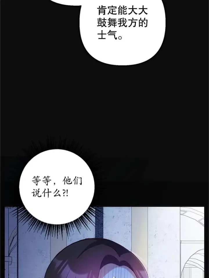 漫画《我在恶魔家的受宠生活》28.多重梦境第66张图