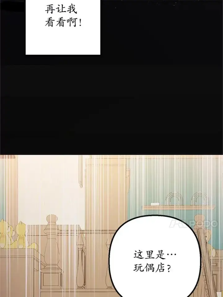 漫画《我在恶魔家的受宠生活》28.多重梦境第71张图