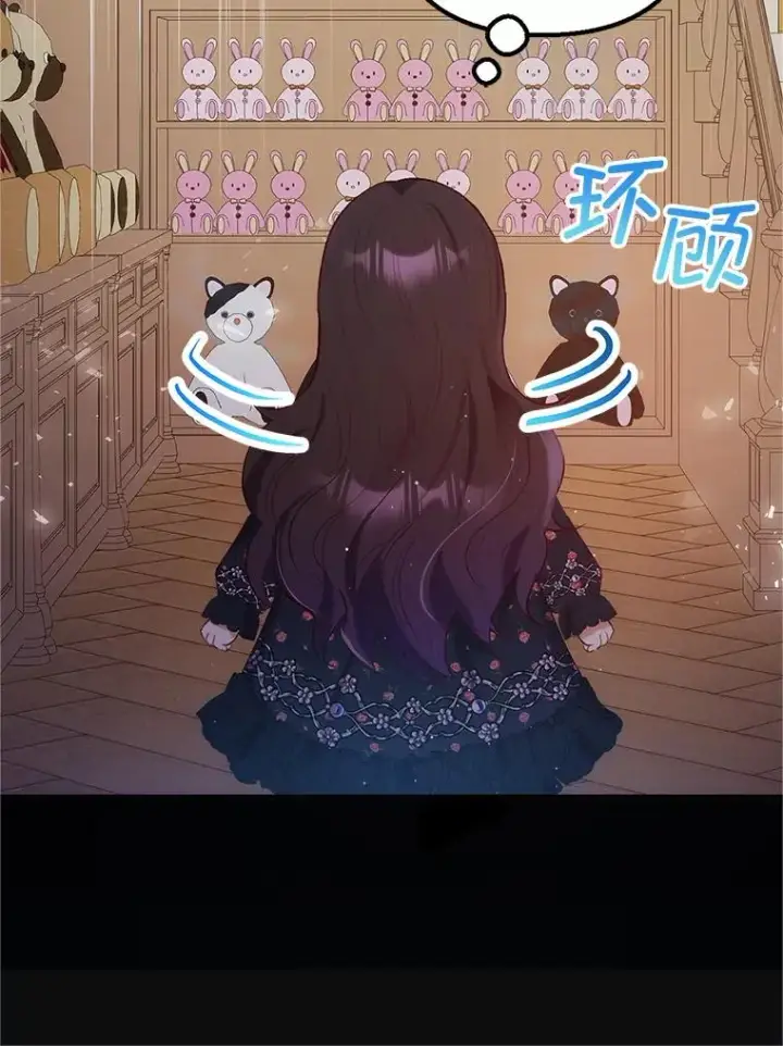 漫画《我在恶魔家的受宠生活》28.多重梦境第72张图