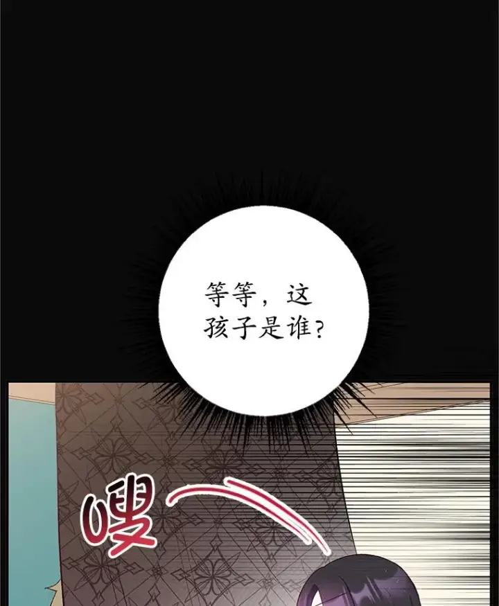 漫画《我在恶魔家的受宠生活》28.多重梦境第79张图