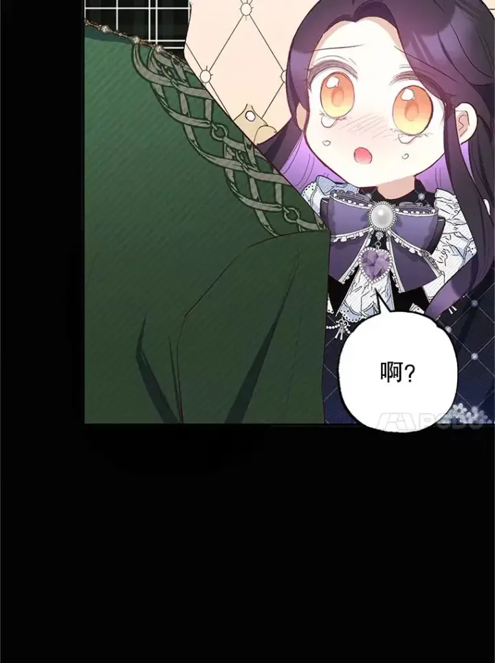 漫画《我在恶魔家的受宠生活》28.多重梦境第88张图