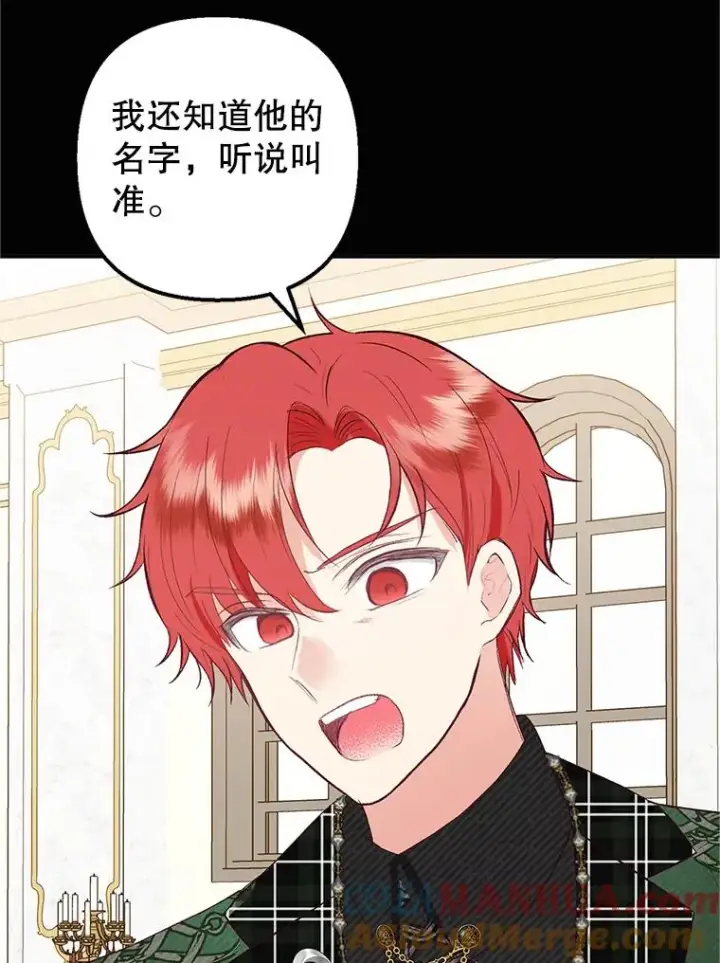 漫画《我在恶魔家的受宠生活》28.多重梦境第89张图