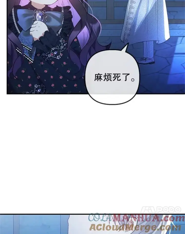 漫画《我在恶魔家的受宠生活》29.沉睡实验第17张图