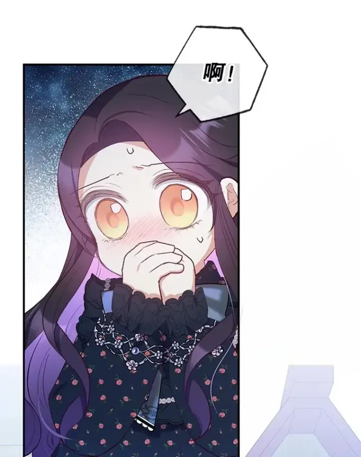 漫画《我在恶魔家的受宠生活》29.沉睡实验第19张图