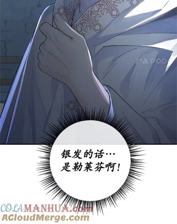 漫画《我在恶魔家的受宠生活》29.沉睡实验第21张图