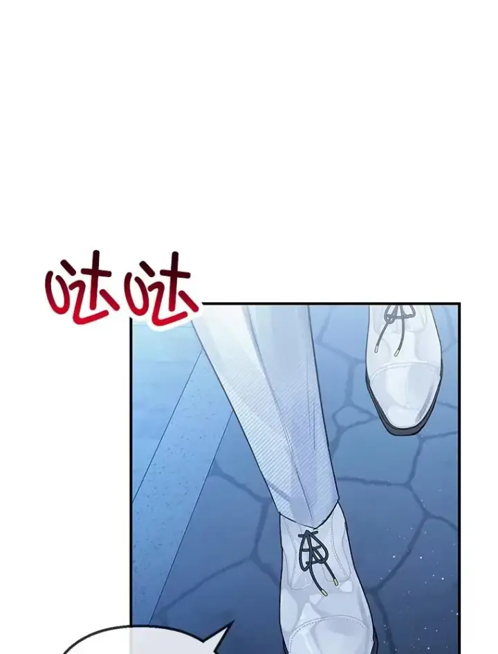 漫画《我在恶魔家的受宠生活》29.沉睡实验第22张图