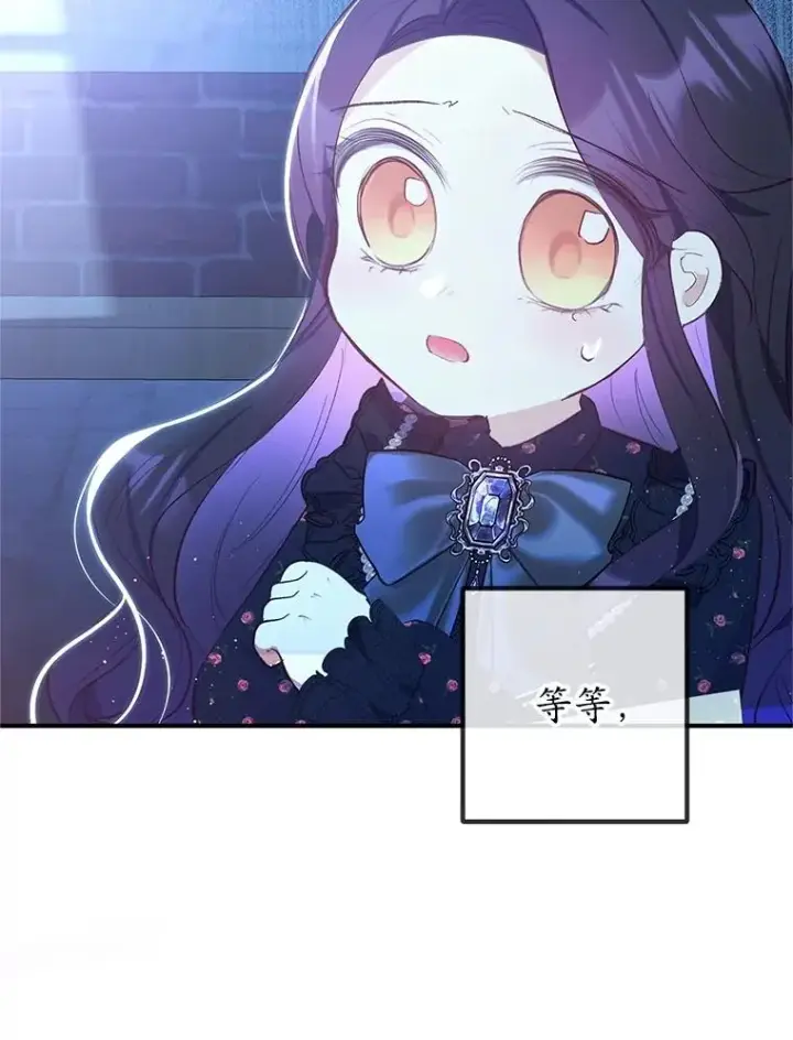漫画《我在恶魔家的受宠生活》29.沉睡实验第26张图