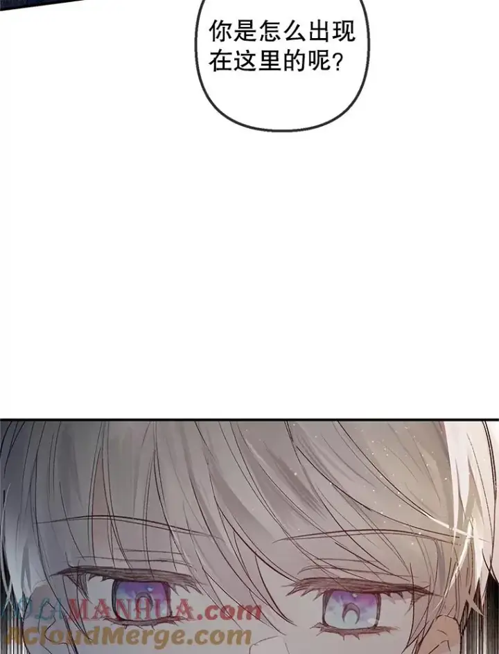 漫画《我在恶魔家的受宠生活》29.沉睡实验第29张图
