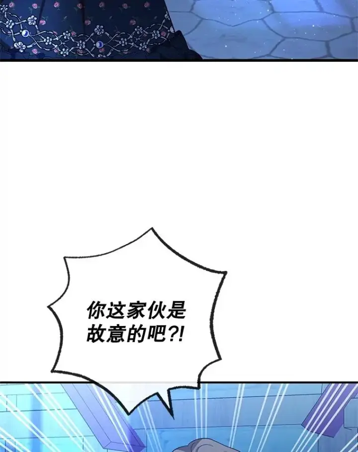 漫画《我在恶魔家的受宠生活》29.沉睡实验第3张图