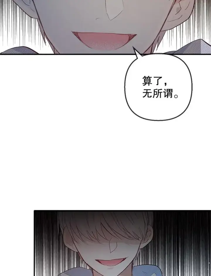 漫画《我在恶魔家的受宠生活》29.沉睡实验第30张图
