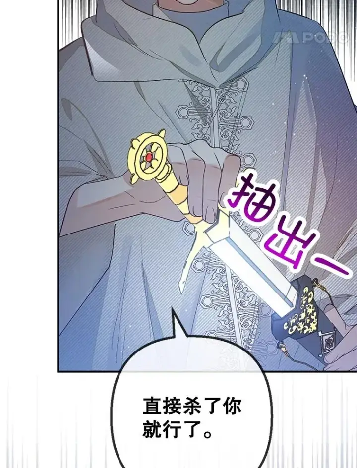 漫画《我在恶魔家的受宠生活》29.沉睡实验第31张图