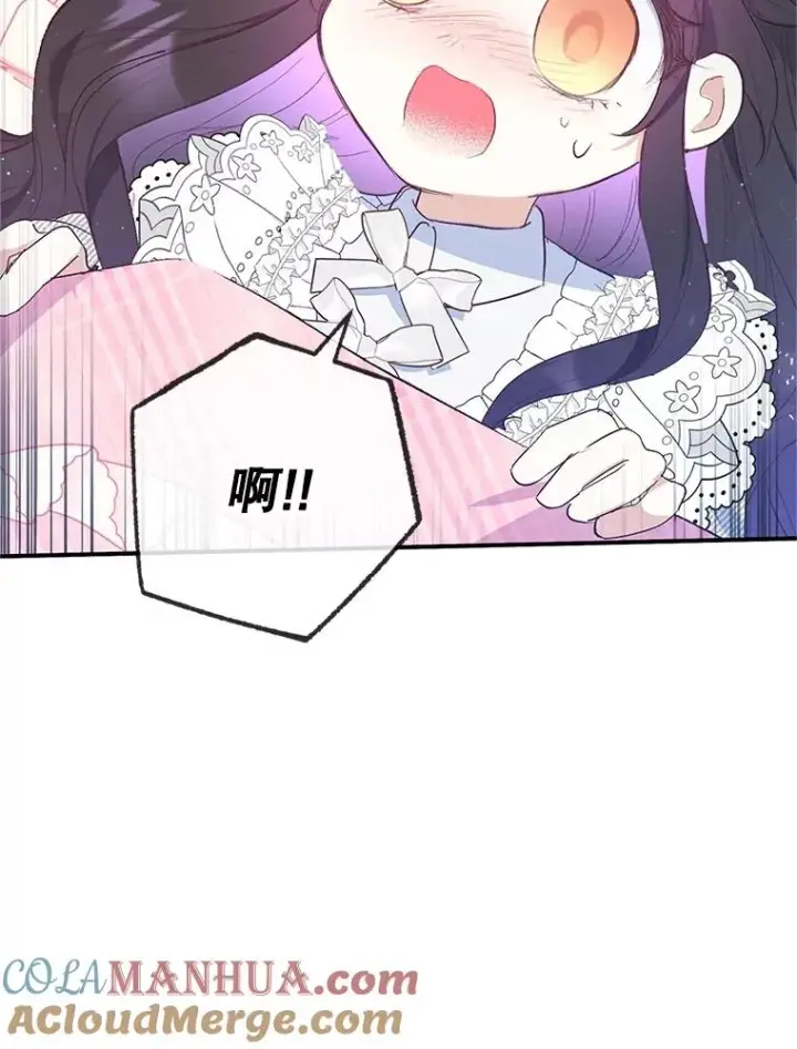 漫画《我在恶魔家的受宠生活》29.沉睡实验第33张图
