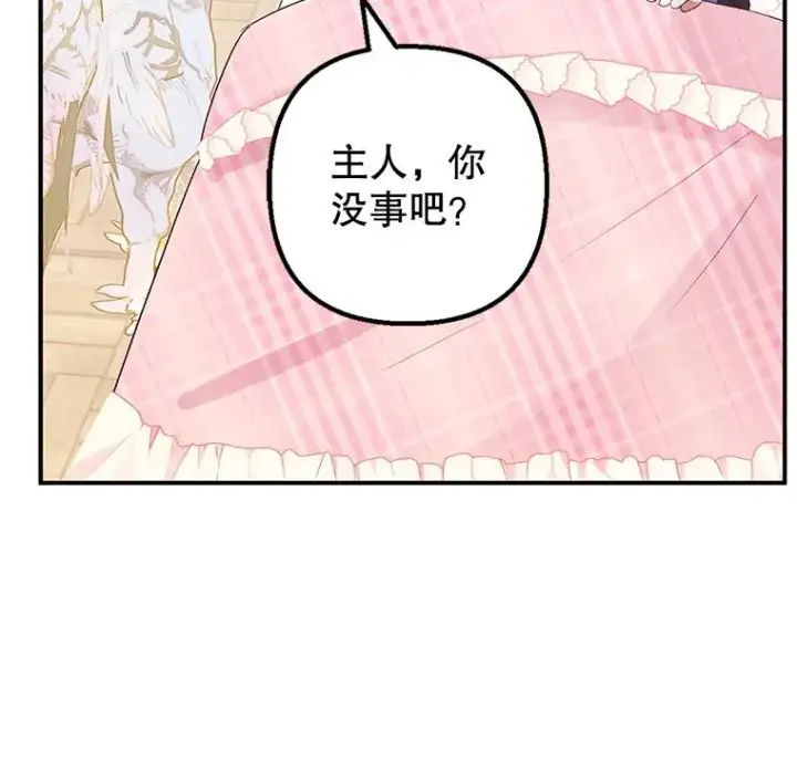 漫画《我在恶魔家的受宠生活》29.沉睡实验第35张图
