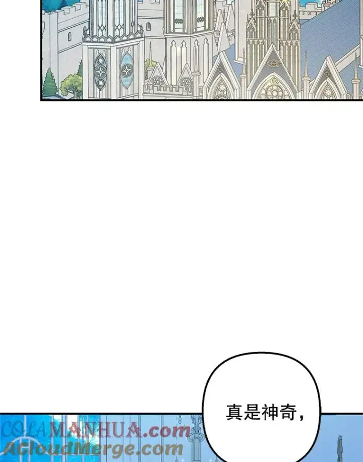 漫画《我在恶魔家的受宠生活》29.沉睡实验第41张图