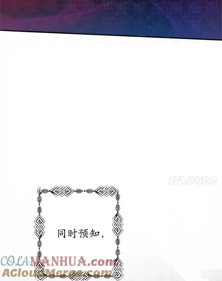 漫画《我在恶魔家的受宠生活》29.沉睡实验第45张图