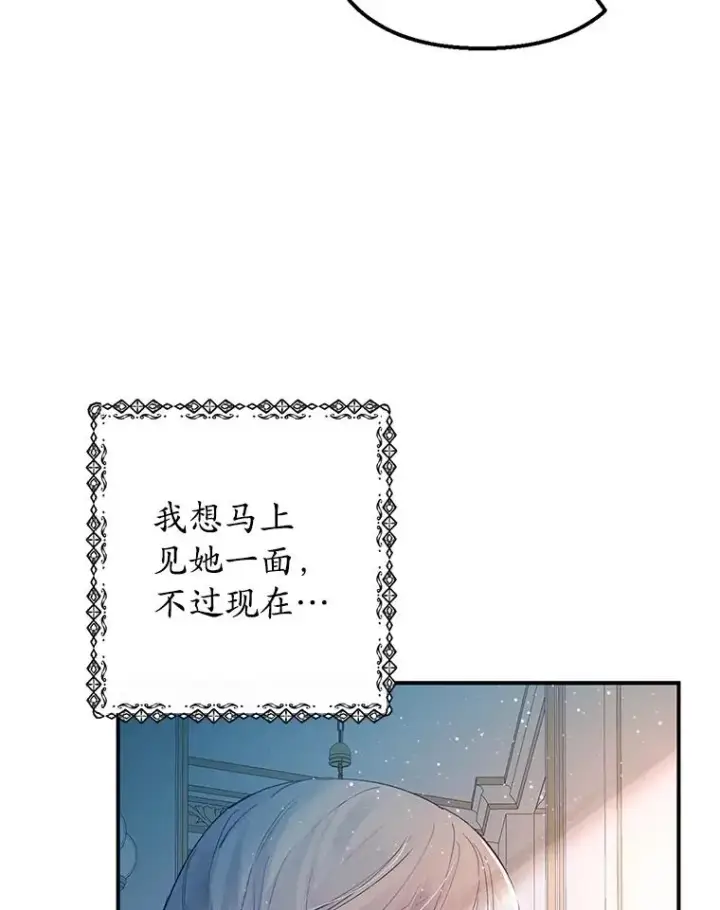 漫画《我在恶魔家的受宠生活》29.沉睡实验第54张图